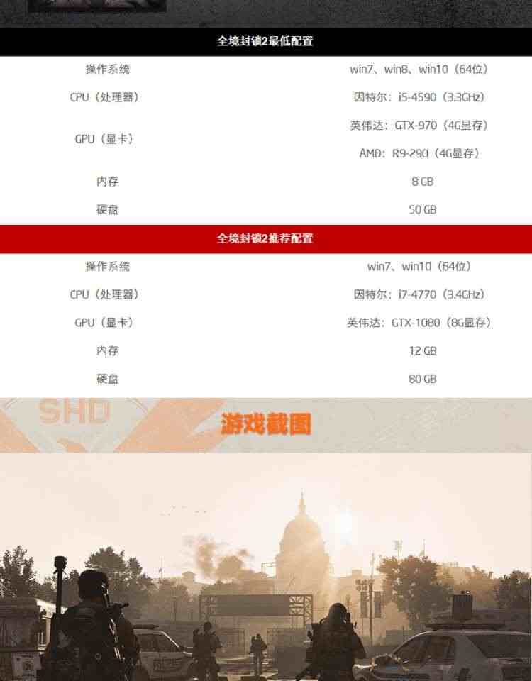 uplay 全境封锁2 激活码 全境封锁2纽约军阀版DLC标准黄金终极版TOM CLANCY'S THE DIVISION 2正版育碧PC游戏