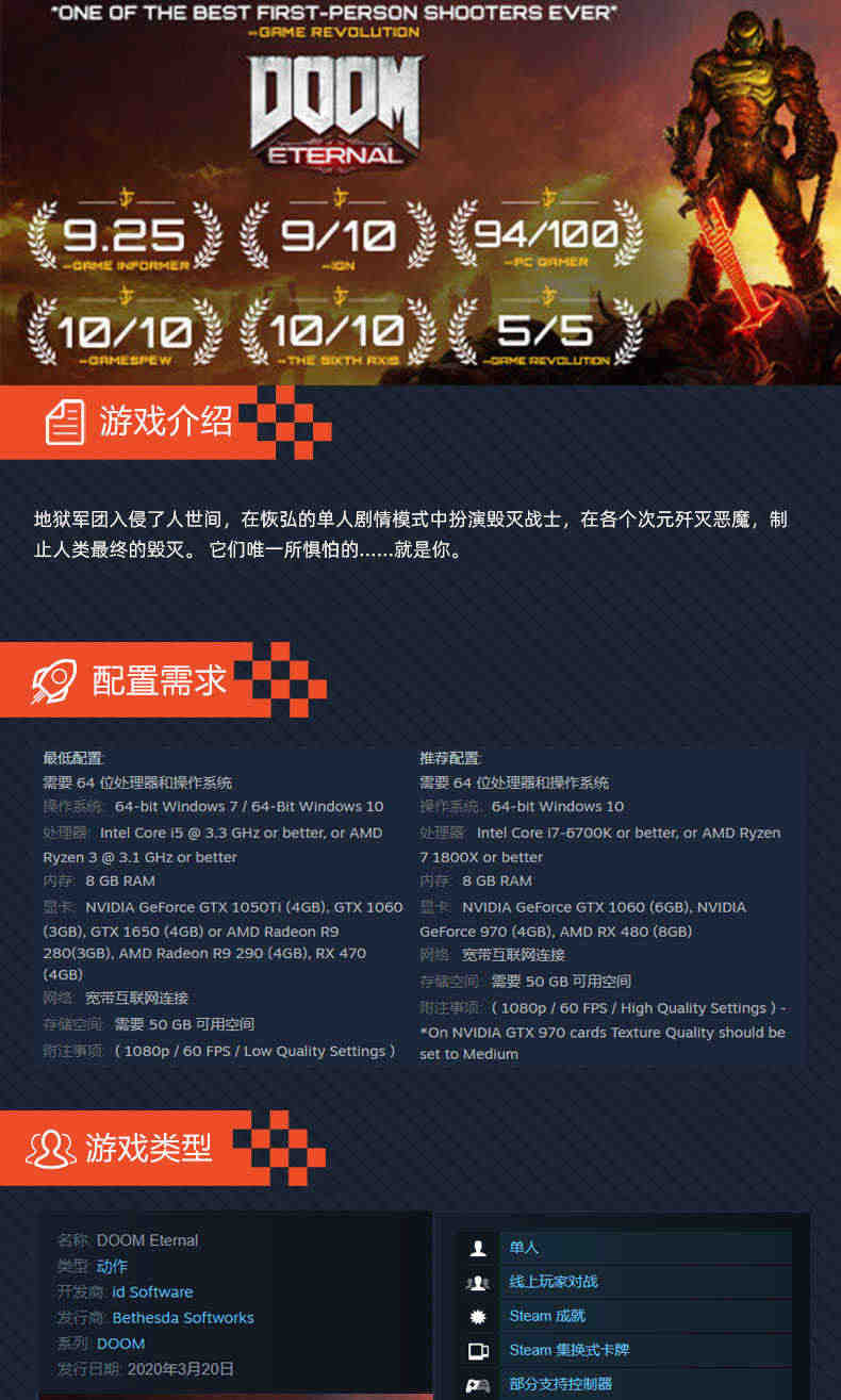 PC中文steam 毁灭战士永恒 DOOM Eternal 国区激活码 国区CDKey激活码 正版游戏