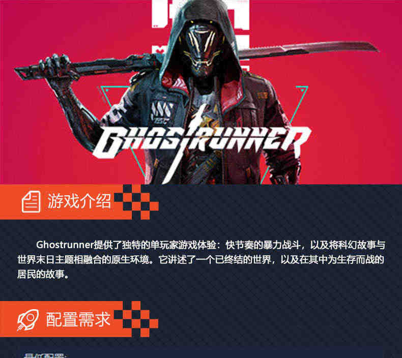 PC中文steam幽灵行者Ghostrunner 国区CDKey激活码 Project Hel 赫尔计划 全DLC 冬季套装金牛礼包 霓虹套装