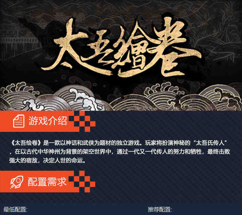 pc中文steam 太吾绘卷 The Scroll Of Taiwu 国区CDKey激活码  国产独立游戏