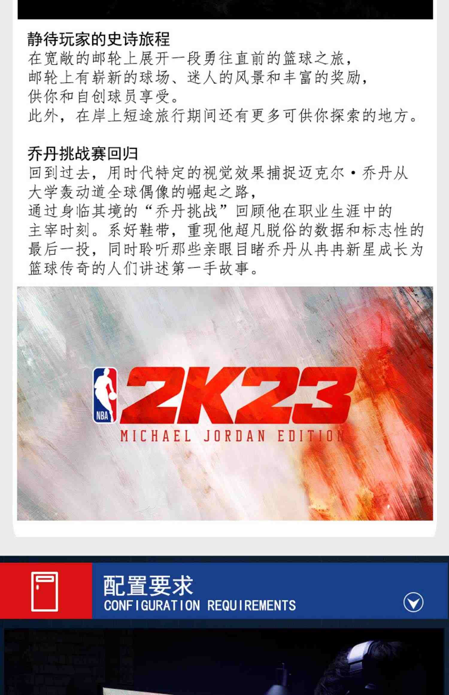 PC中文steam正版游戏 NBA2K23美国篮球2023 nba2k23 激活码KEY模拟 体育 合作 篮球