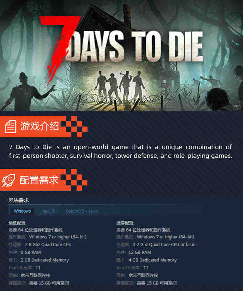 PC中文正版steam 七日杀 7 Days to Die 七天杀 7日杀  国区 全球激活码 CDKey