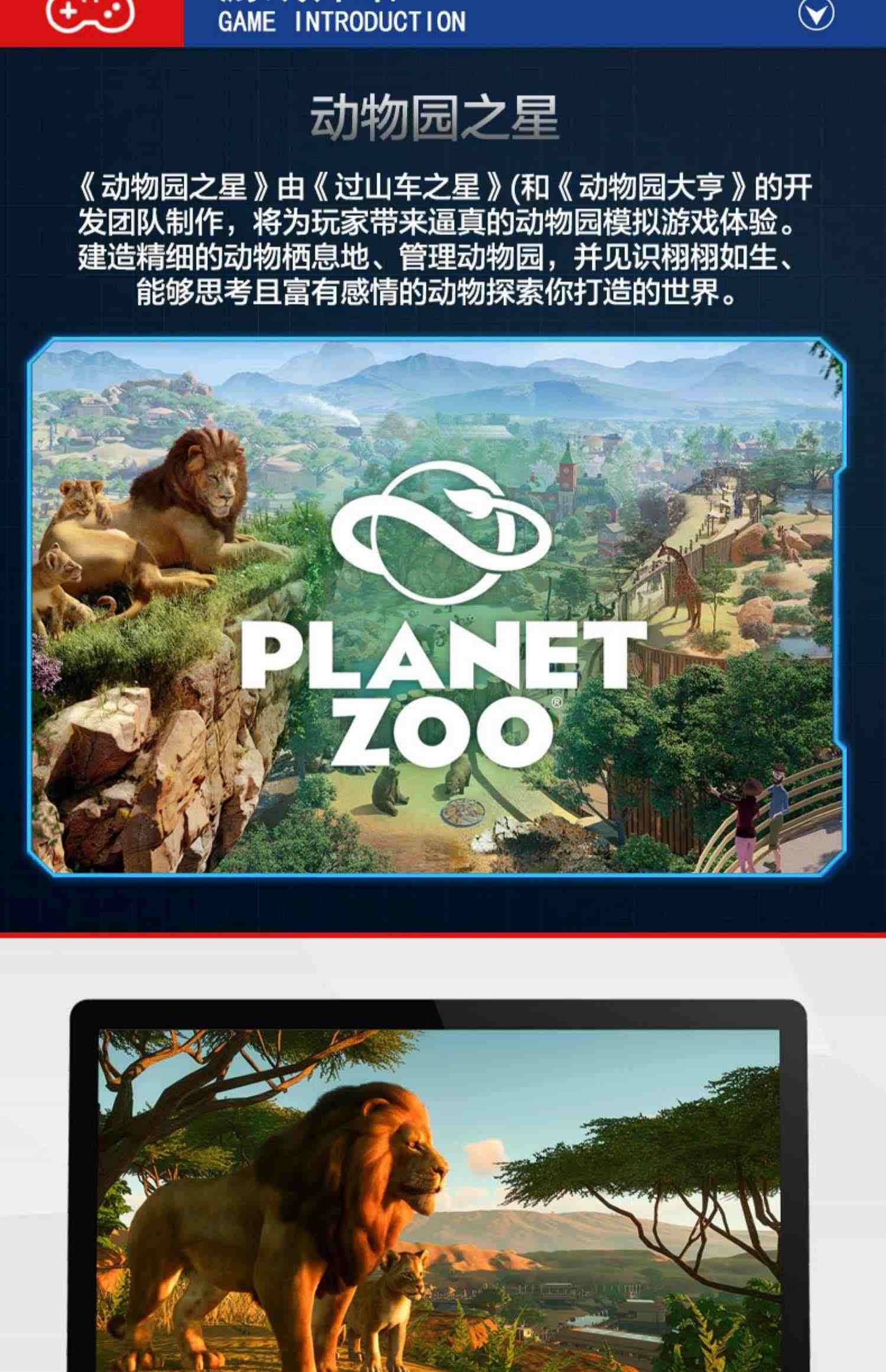 PC中文正版steam游戏 动物园之星 Planet Zoo 草原动物包DLC 暮光包DLC CDK激活码 湿地动物包