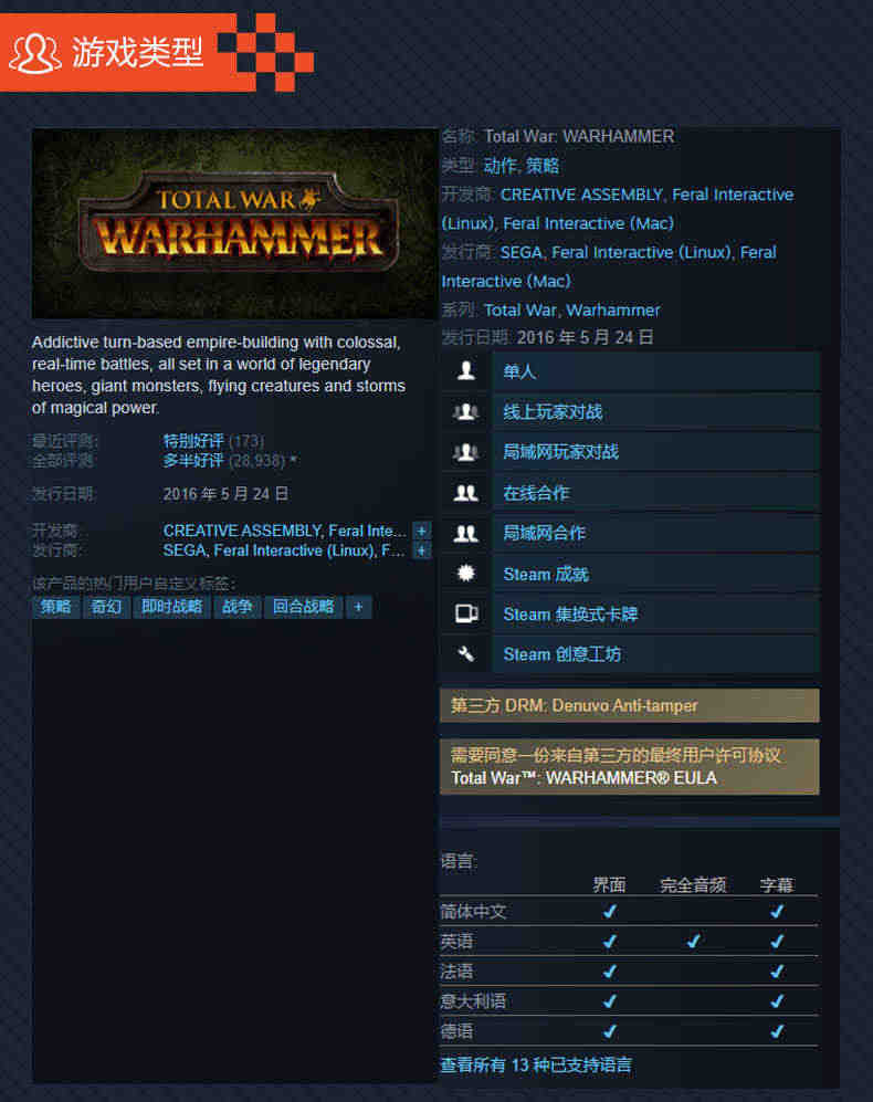 PC中文正版steam 全面战争战锤1 Total War: WARHAMMER  cdkey国区激活码