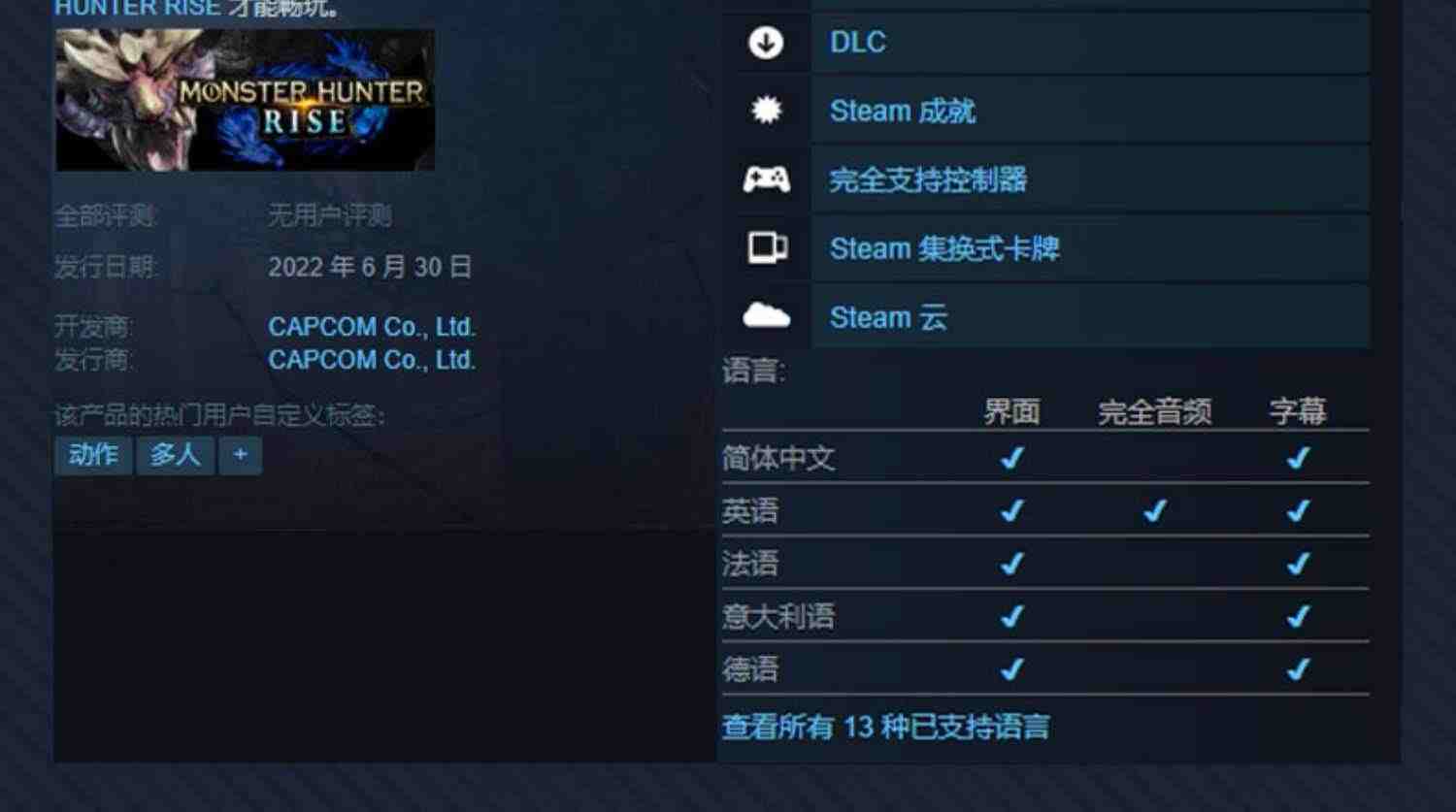 steam 怪物猎人崛起曙光DLC 激活码CDKEY崛起曙光 怪猎曙光 破晓MONSTER HUNTER RISE: SUNBREAK PC游戏正版