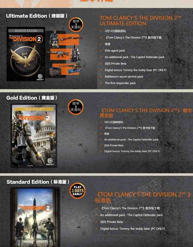 uplay 全境封锁2 激活码 全境封锁2纽约军阀版DLC标准黄金终极版TOM CLANCY'S THE DIVISION 2正版育碧PC游戏