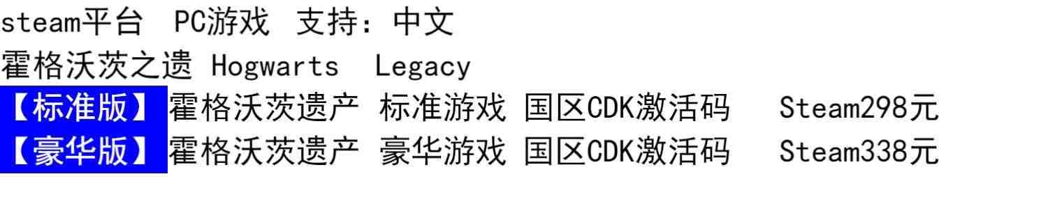 Steam霍格沃茨之遗 国区激活码CDKey秒发豪华版 Hogwarts Legacy 遗产 游戏PC中文正版霍格伍兹哈利波特