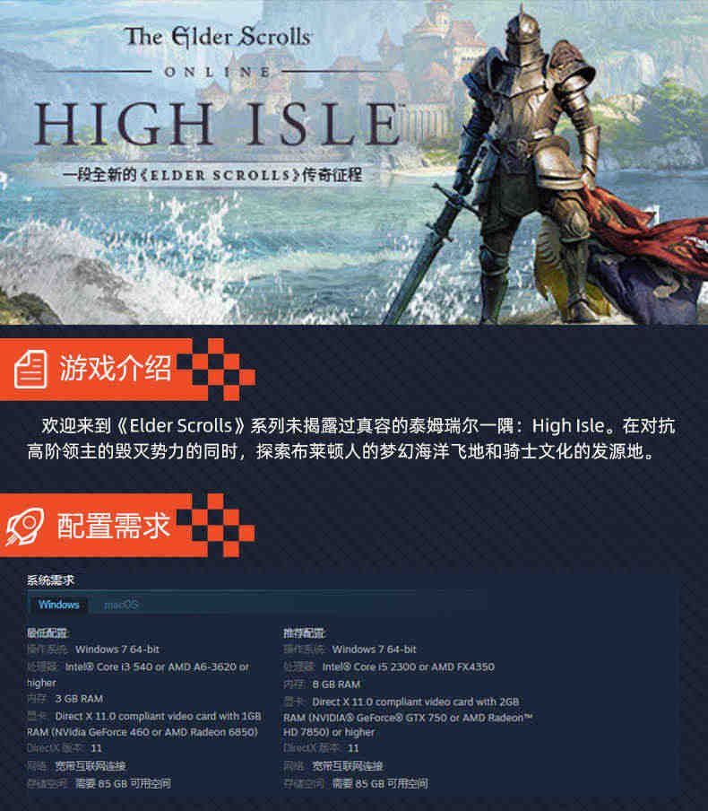 Steam 上古卷轴OL高岛 上古卷轴Online DLC The Elder Scrolls Online: High Isle 国区cdkey 激活码