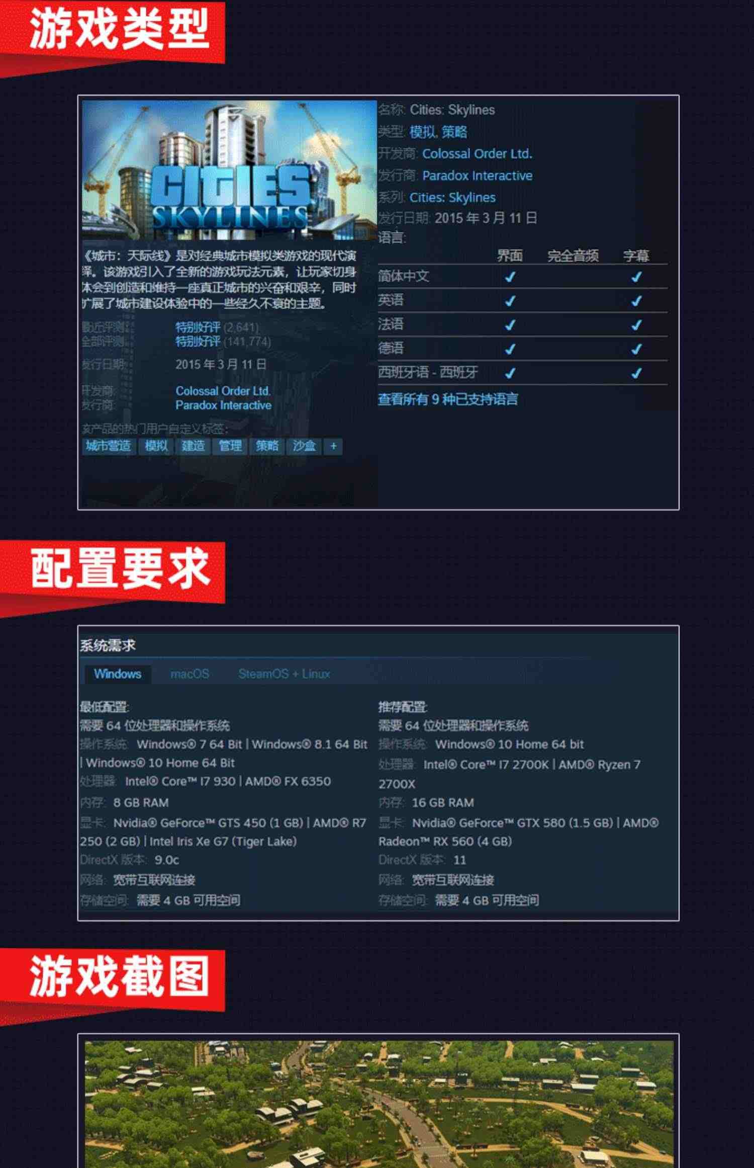 Steam正版 国区激活码 城市天际线 Cities Skylines Key 都市天际线 全DLC机场工业园区乐园大学不夜城cdkey