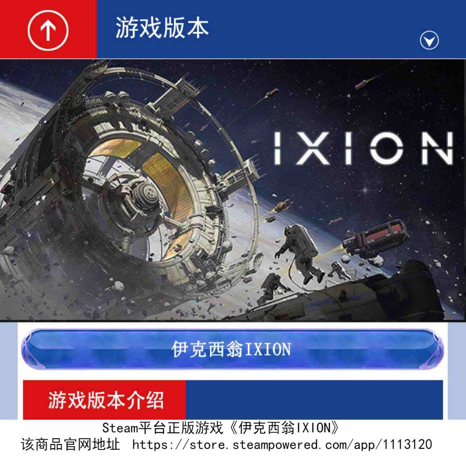 PC正版 steam 中文游戏 伊克西翁 IXION 激活码KEY 城市建造 生存 策略 游戏