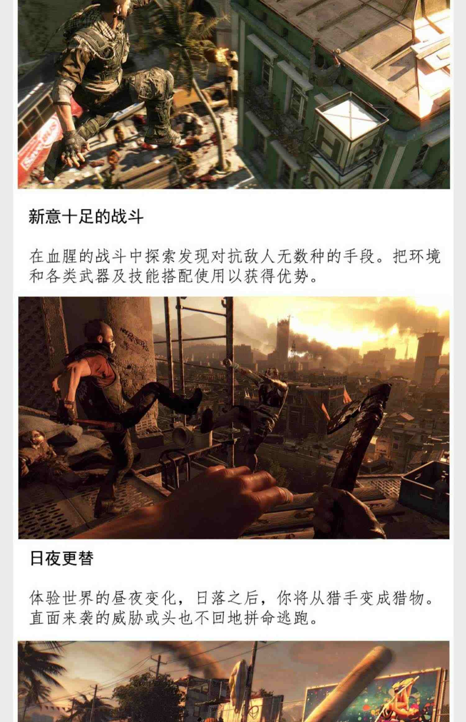 PC正版steam游戏 Dying Light 消逝的光芒1 信徒加强版 决定版 消失的光芒 国区激活码