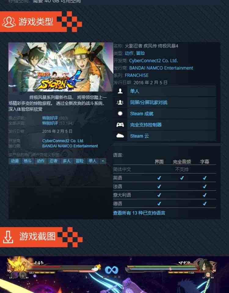 Steam 火影忍者究极风暴4 博人传DLC 国区激活码cdk  NARUTO SHIPPUDEN: Ultimate Ninja STORM 4 PC游戏正版