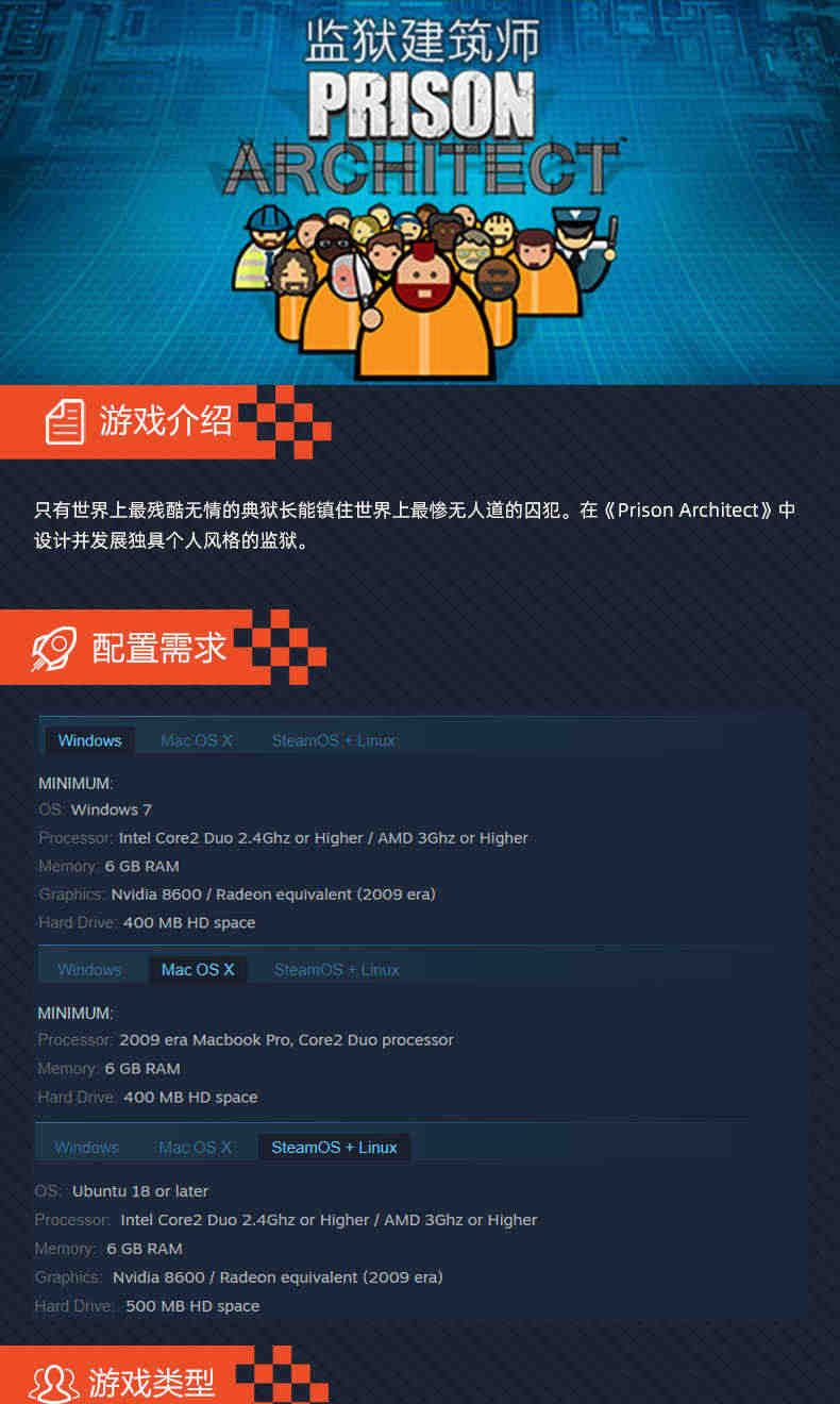 PC中文正版steam 监狱建筑师 Prison Architect 标准版 游戏 监狱建造师 国区CDKey激活码