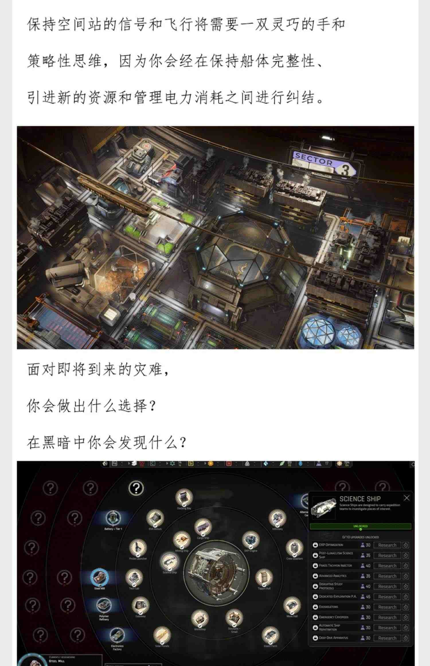 PC正版 steam 中文游戏 伊克西翁 IXION 激活码KEY 城市建造 生存 策略 游戏