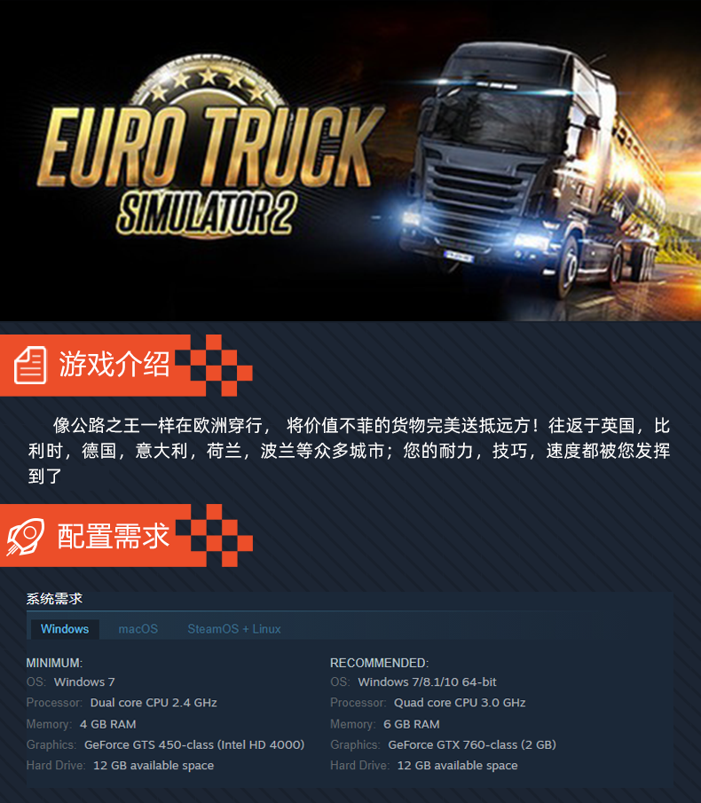 PC中文正版 Steam 欧卡2 Euro Truck Simulator2 欧洲卡车模拟2 DLC法兰西 意大利 波罗的海彼岸cdkey 激活码