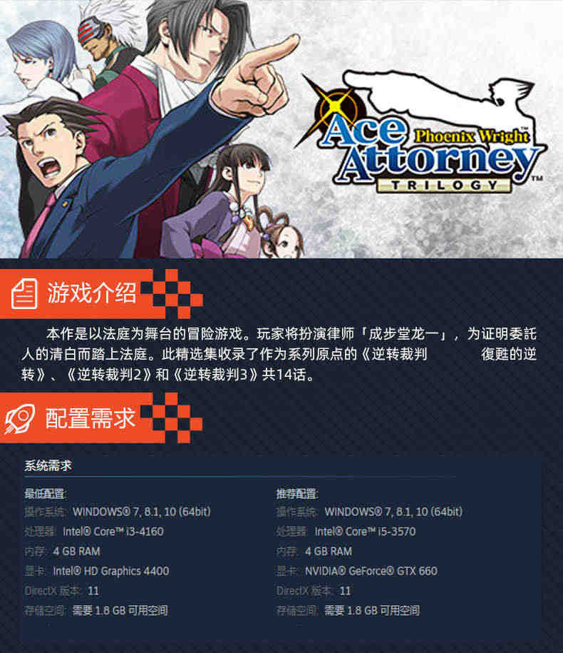 Steam游戏PC中文正版 逆转裁判123 Phoenix Wright: Ace Attorney Trilogy  国区激活码 CDKey