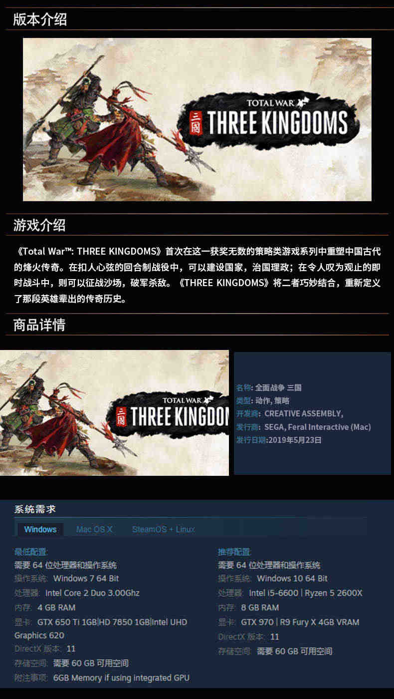 pc正版中文steam全面战争三国 南蛮DLC Total War: THREE KINGDOMS 黄巾八王之乱天命负天下人国区激活码CDK