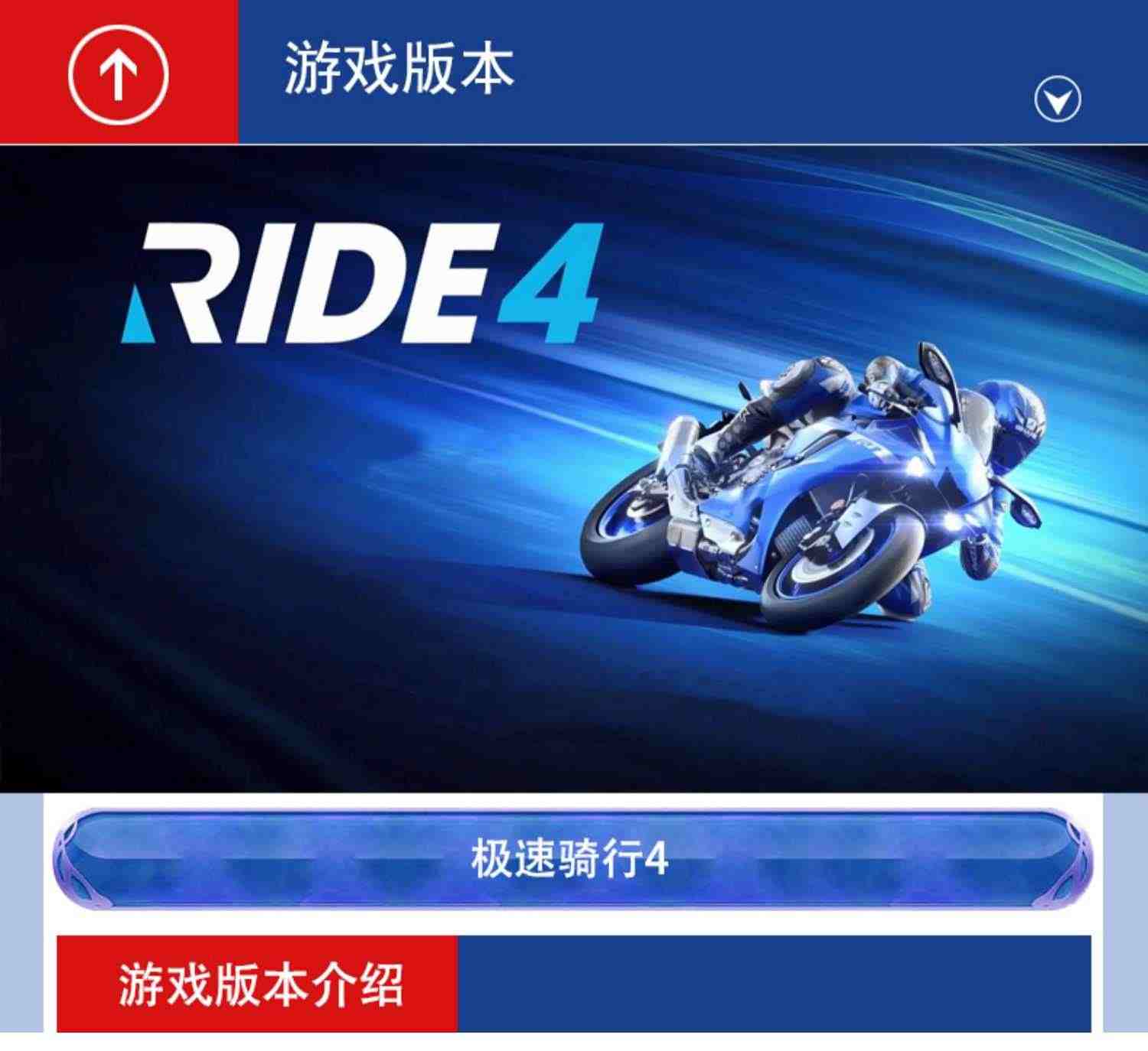 PC中文正版 steam游戏 极速骑行4 RIDE 4 急速骑行4  国区激活码 现货秒发