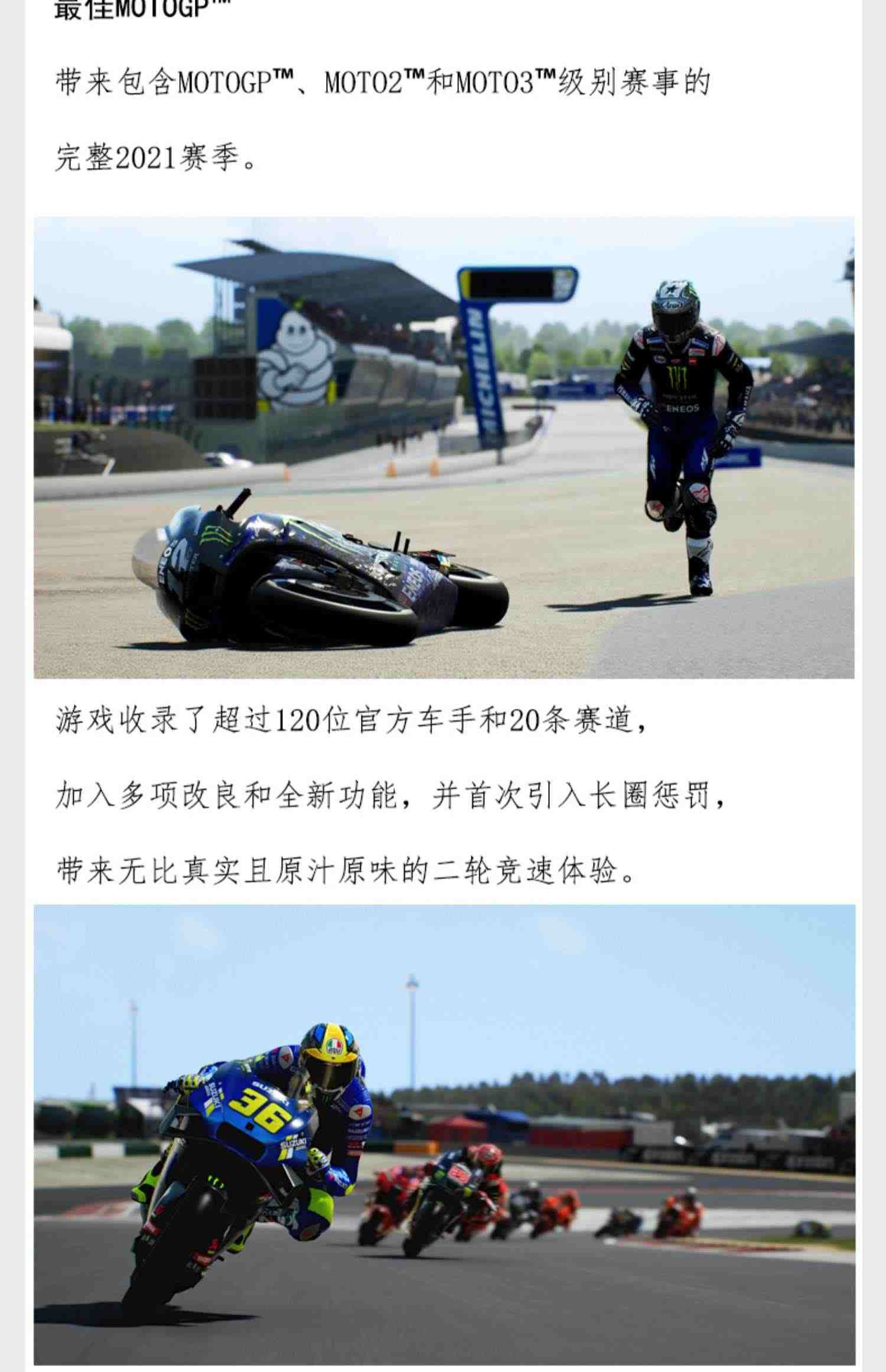 PC中文正版 steam游戏   世界摩托车锦标赛21 MotoGP 21 竞速联机游戏  国区激活码