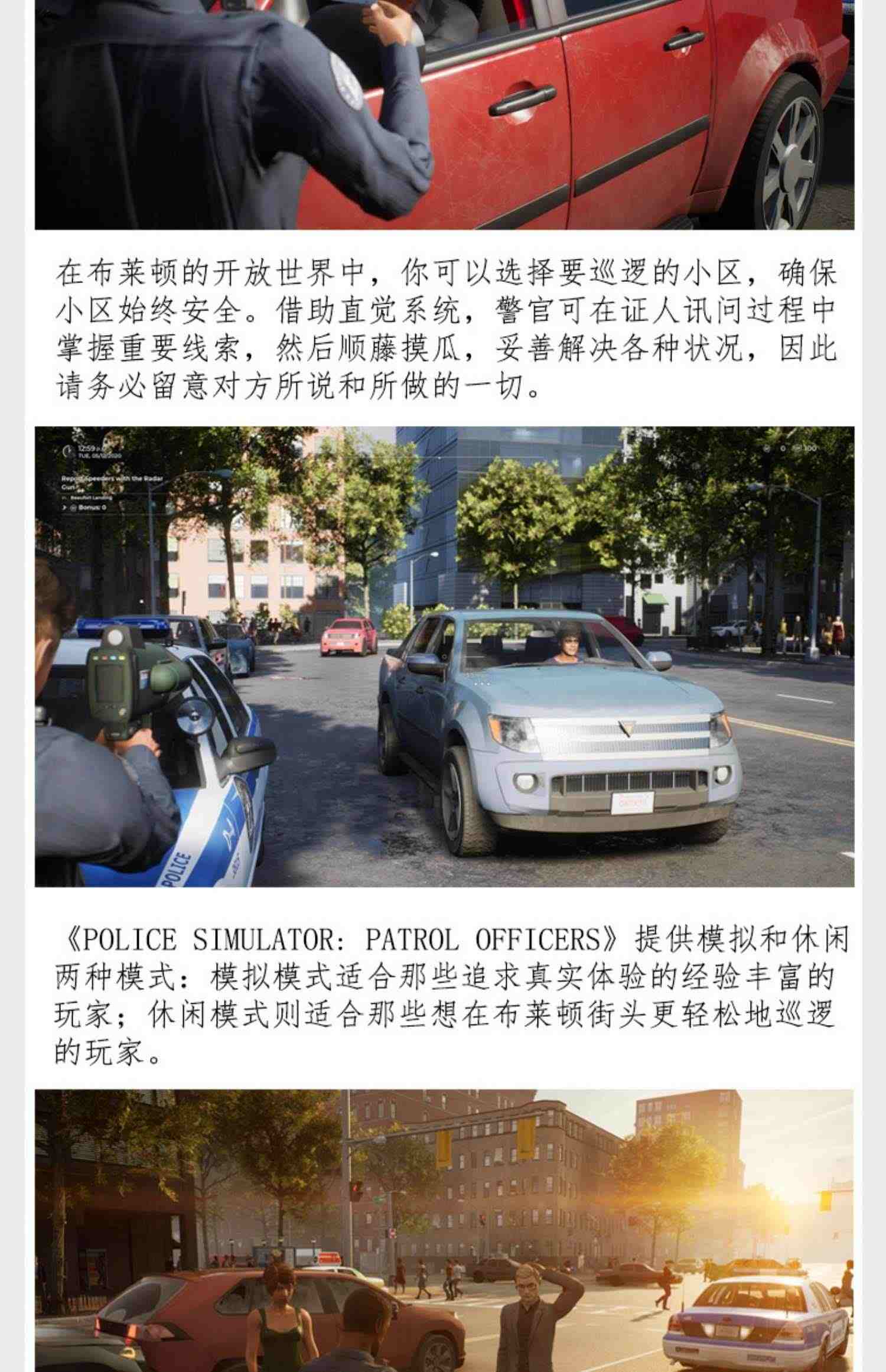 Steam正版中文游戏 警察模拟器：巡警 Police Simulator: Patrol Officers CDK激活码