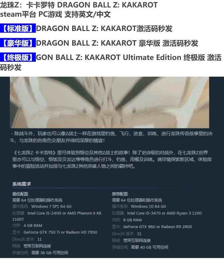 steam 龙珠Z卡卡罗特 国区激活码 七龙珠Z  DRAGON BALL Z KAKAROT 标准版 豪华版 究极版 PC中文正版 游戏