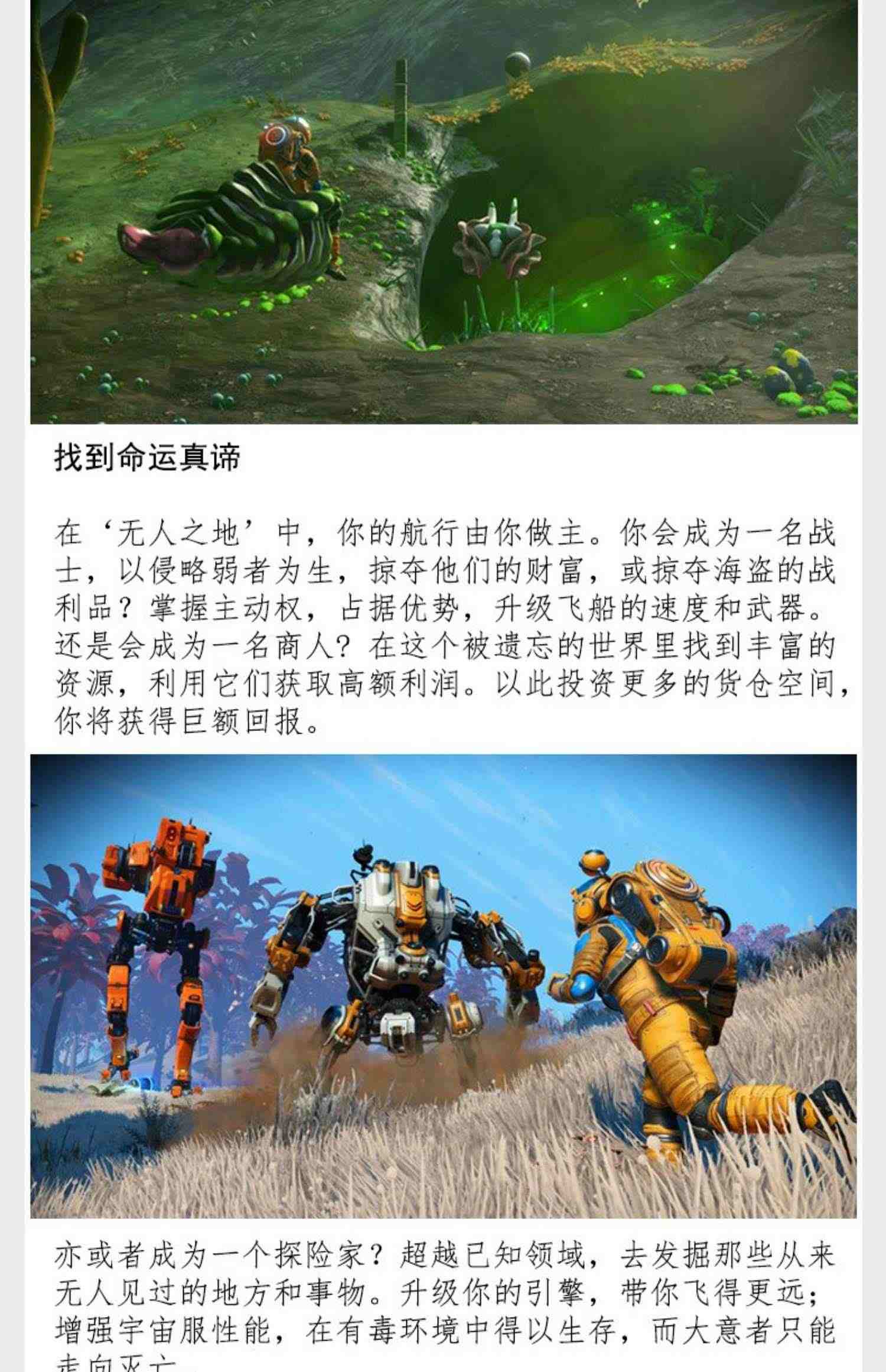 PC中文正版steam游戏  No Man's Sky 无人深空游戏 激活码KEY