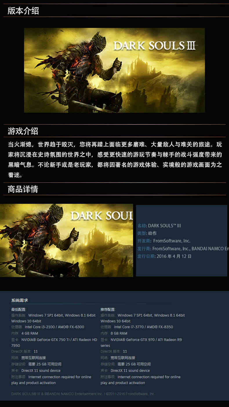 steam正版 PC游戏 黑暗之魂3 黑魂 重制版 重置版 黑暗之魂三 全dlc 传火3国区激活码CDK