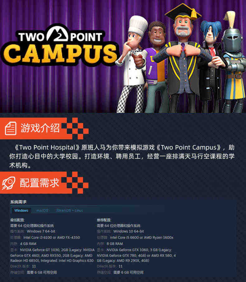 Steam 双点校园 Two Point Campus 双点大学 双点学校 太空学院DLC校园幽灵国区cdkey 中文正版激活码