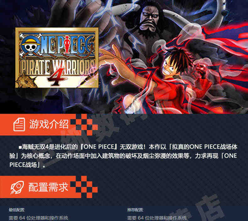 PC中文 Steam 海贼无双4 ONE PIECE: PIRATE WARRIORS 4 正版游戏 国区cdkey激活码