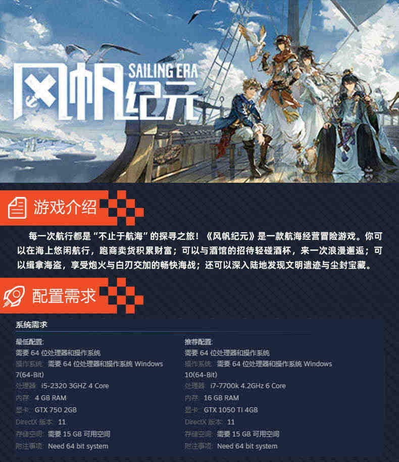 Steam 风帆纪元 Sailing Era 国区激活码 CDKey 正版游戏 PC中文游戏