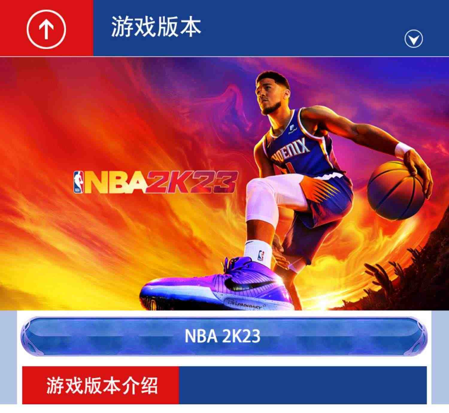 PC中文steam正版游戏 NBA2K23美国篮球2023 nba2k23 激活码KEY模拟 体育 合作 篮球