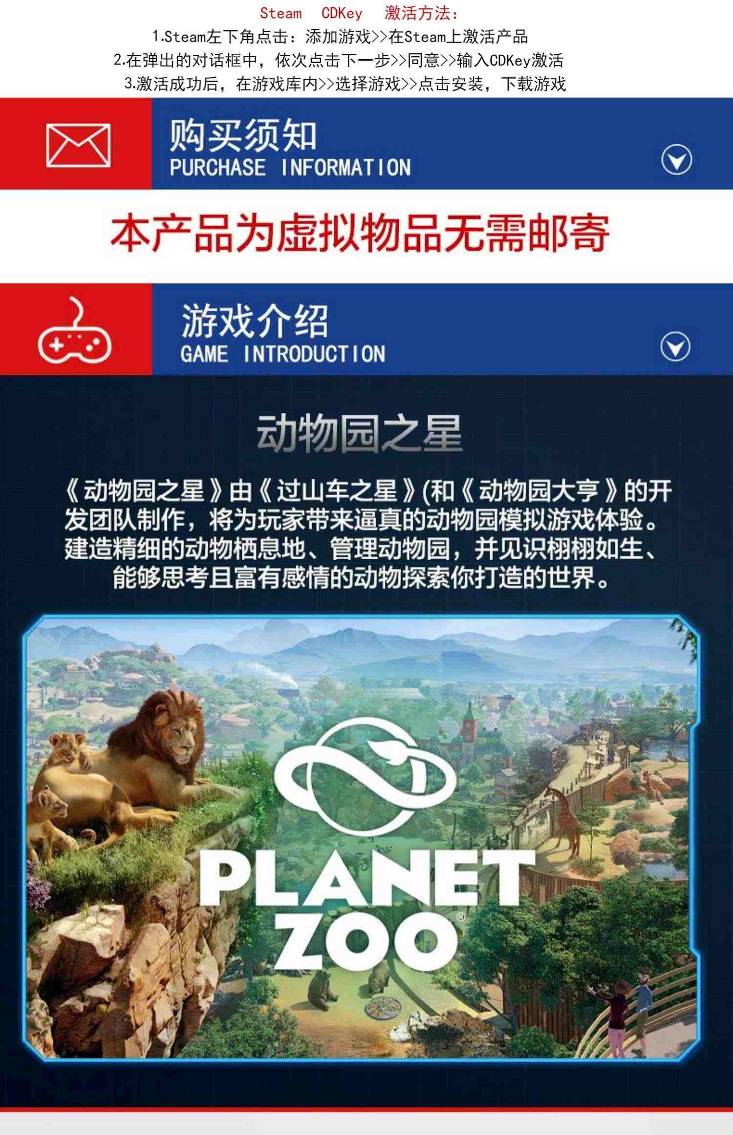 PC中文正版steam游戏 动物园之星 Planet Zoo 草原动物包DLC 暮光包DLC 湿地动物包 CDK激活码