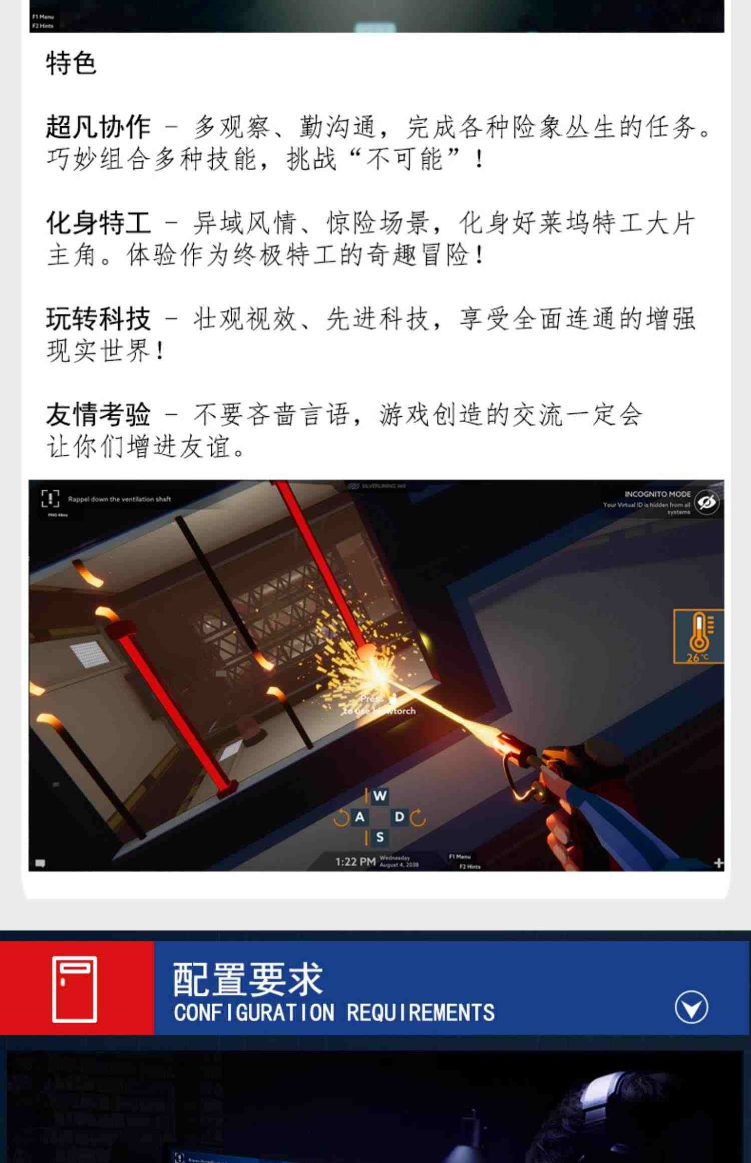 PC中文正版 Steam平台游戏  代号探戈  Operation Tango 代号：探戈 国区激活码 联机合作