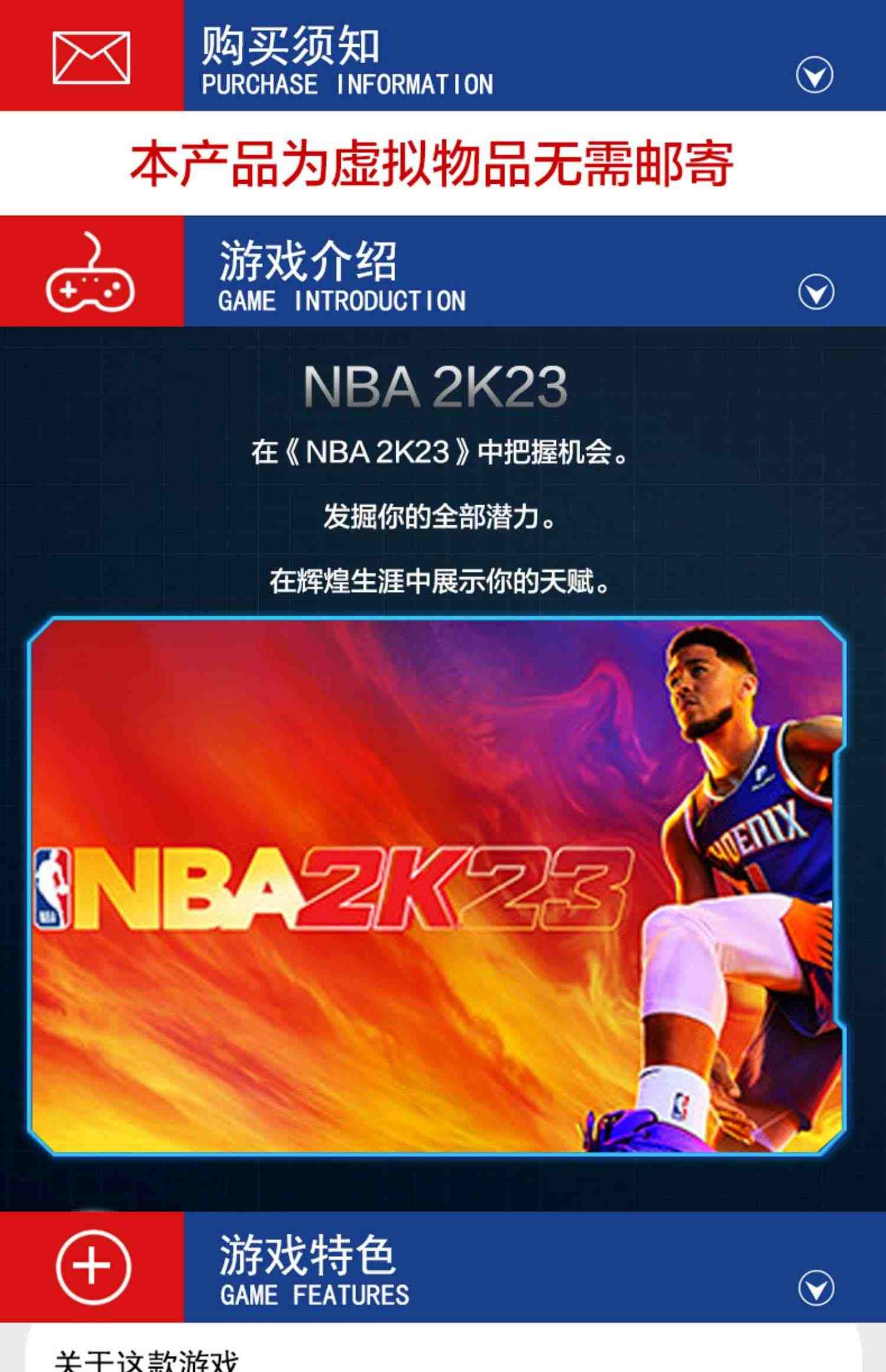 PC中文steam正版游戏 NBA2K23美国篮球2023 nba2k23 激活码KEY模拟 体育 合作 篮球