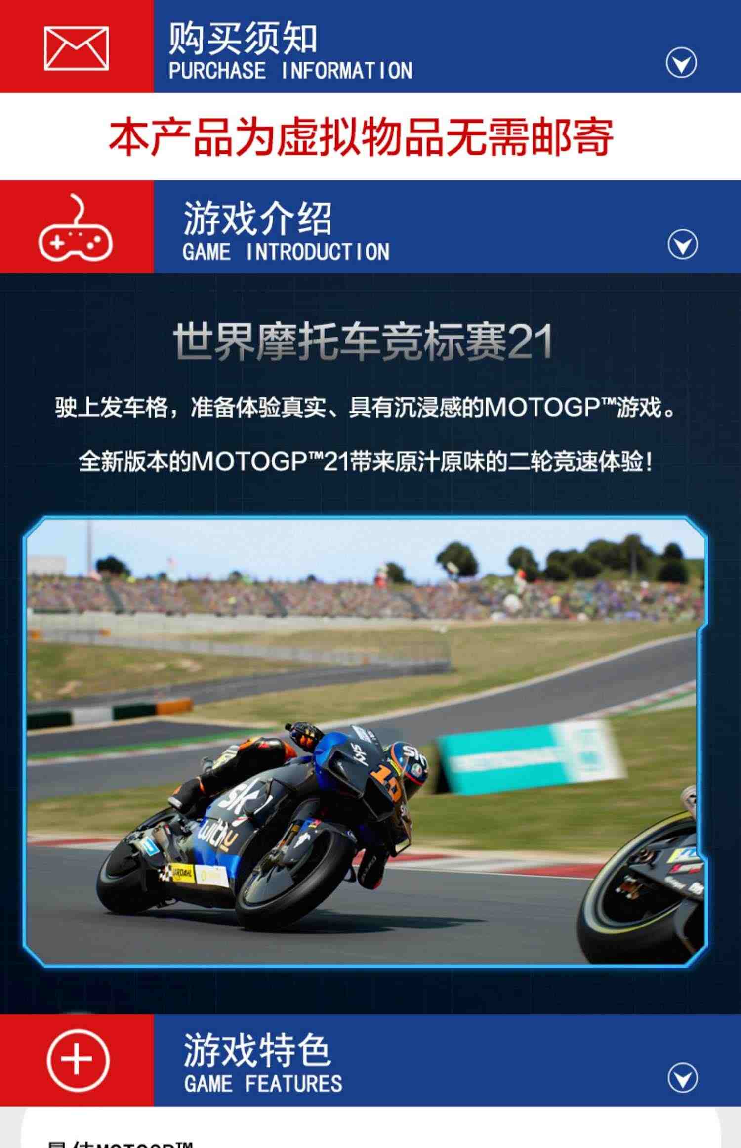 PC中文正版 steam游戏   世界摩托车锦标赛21 MotoGP 21 竞速联机游戏  国区激活码