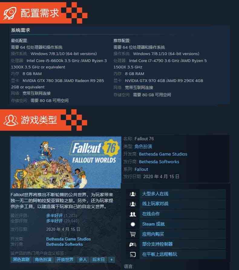 PC中文正版 Steam 辐射76 匹兹堡The Pitt Fallout 76 国区cdkey 激活码