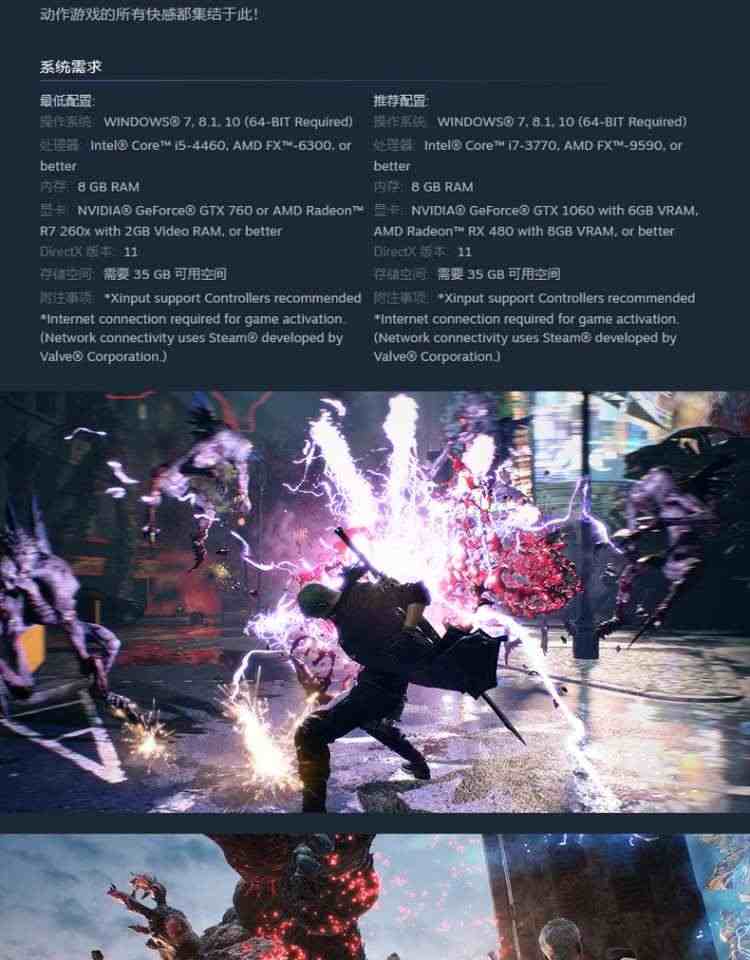 steam正版PC游戏 鬼泣5 激活码 DMC5 Devil May Cry 5 维吉尔DLC 鬼泣合集 鬼泣1234特别版 中文游戏