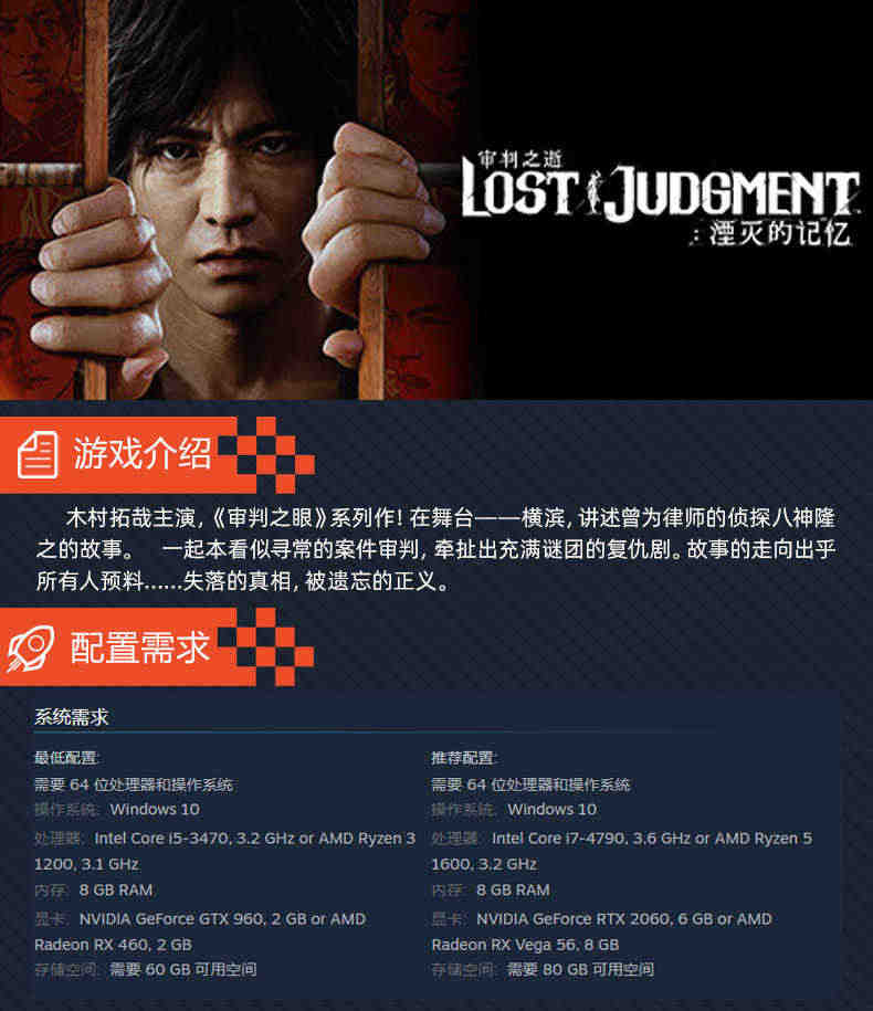 PC正版STEAM  审判之逝湮灭的记忆 Lost Judgment 动作冒险 剧情推理游戏 国区激活码cdkey