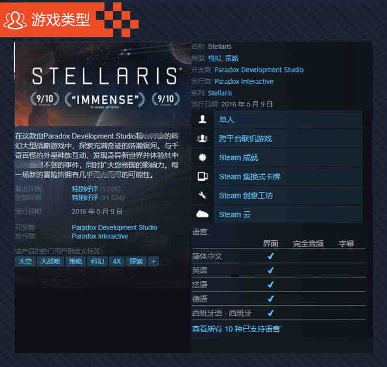 Steam 群星 全DLC Stellaris 激活码CDKEY 四海皆臣 dlc 复仇女神 死灵族 启示录 乌托邦 远古遗物 似石族