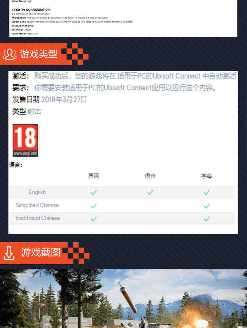 Uplay育碧 孤岛惊魂5 孤岛惊魂:新曙光 激活码CDKEY  FARCRY5 PC游戏正版标准版黄金版