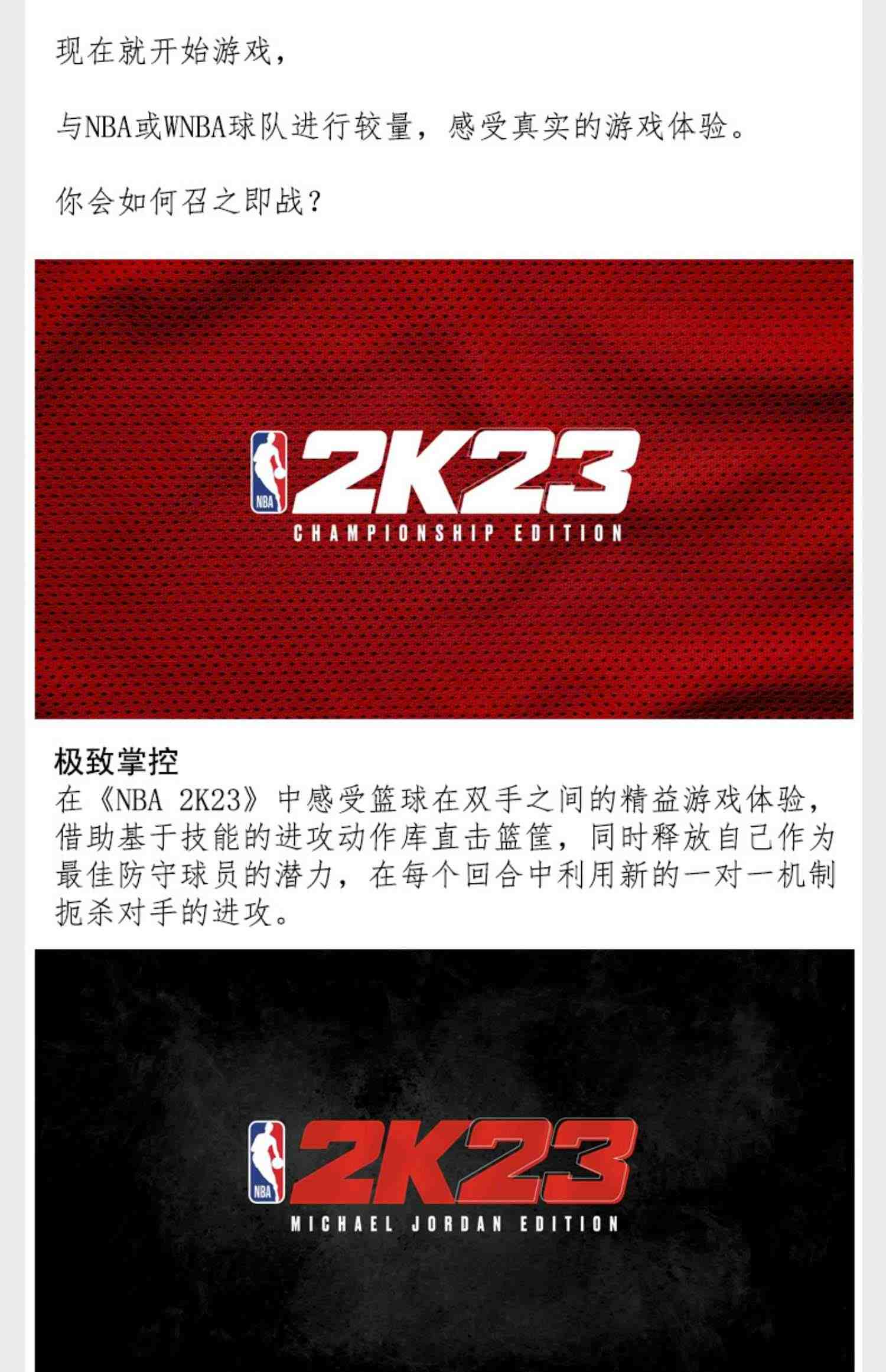 PC中文steam正版游戏 NBA2K23美国篮球2023 nba2k23 激活码KEY模拟 体育 合作 篮球