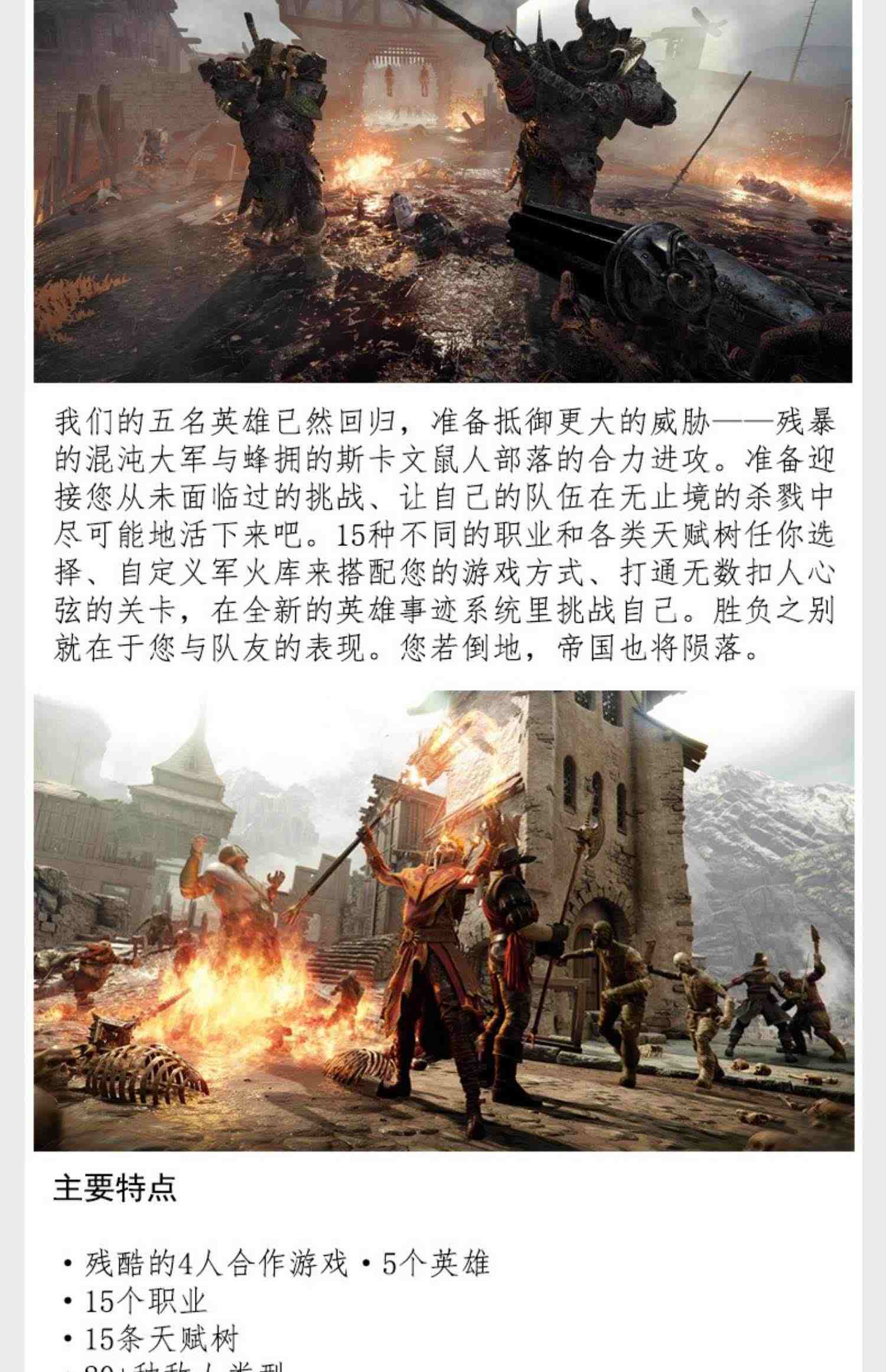 PC中文正版Steam游戏 Warhammer: Vermintide 2 战锤:末世鼠疫2 激活码KEY