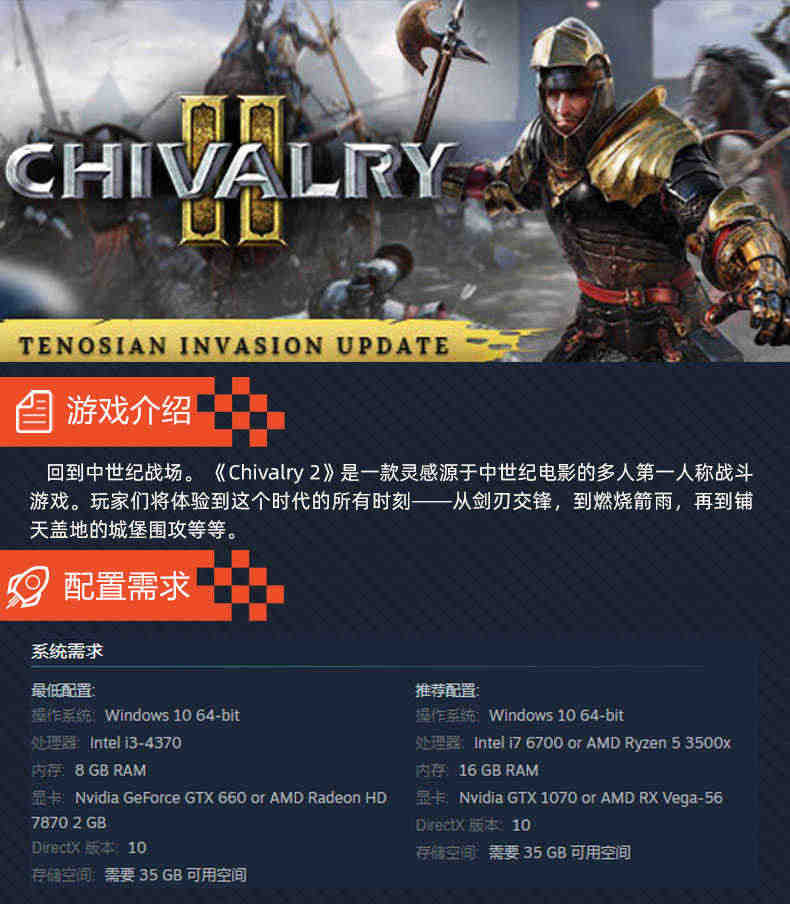 PC中文正版 steam 骑士精神2 Chivalry 2 国区激活码 cdkey 骑士精神 中世纪