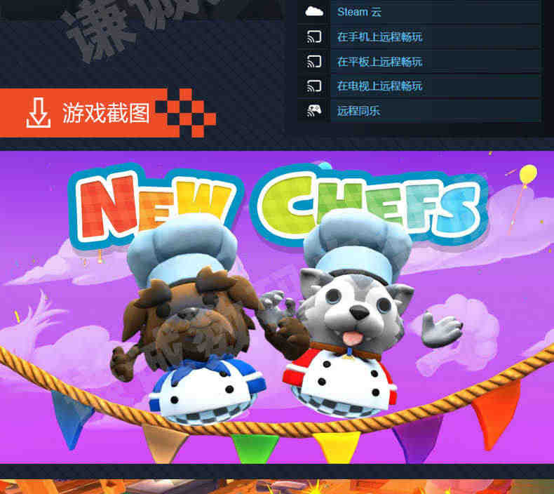 PC中文STEAM正版 Overcooked2 胡闹厨房2 煮糊了2 分手厨房2 国区激活码季票全都好吃