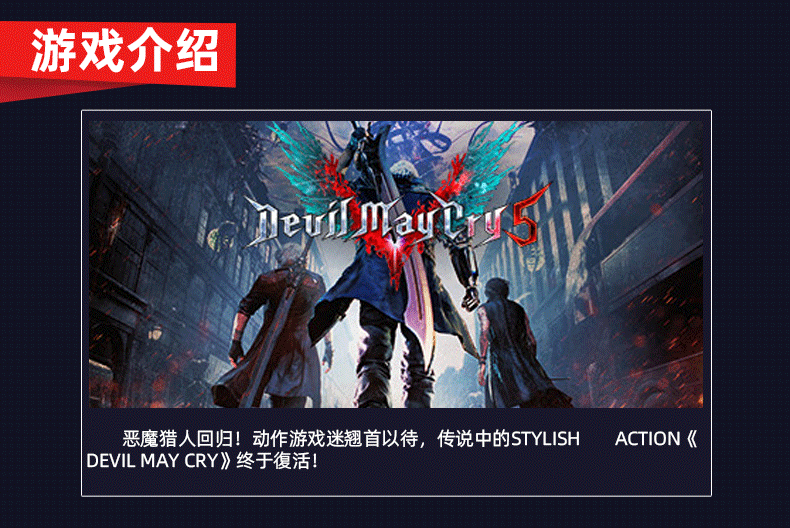 PC中文steam游戏 鬼泣5 五 国区激活码 cdkey Devil May Cry 5 DMC5正版 Vergil 维吉尔DLC游戏