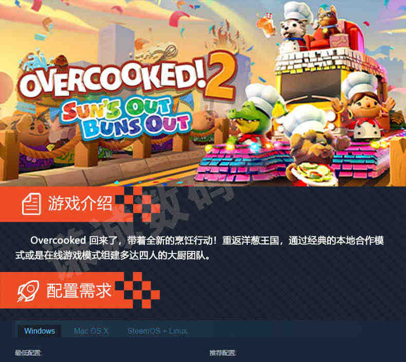 PC中文STEAM正版 Overcooked2 胡闹厨房2 煮糊了2 分手厨房2 国区激活码季票全都好吃