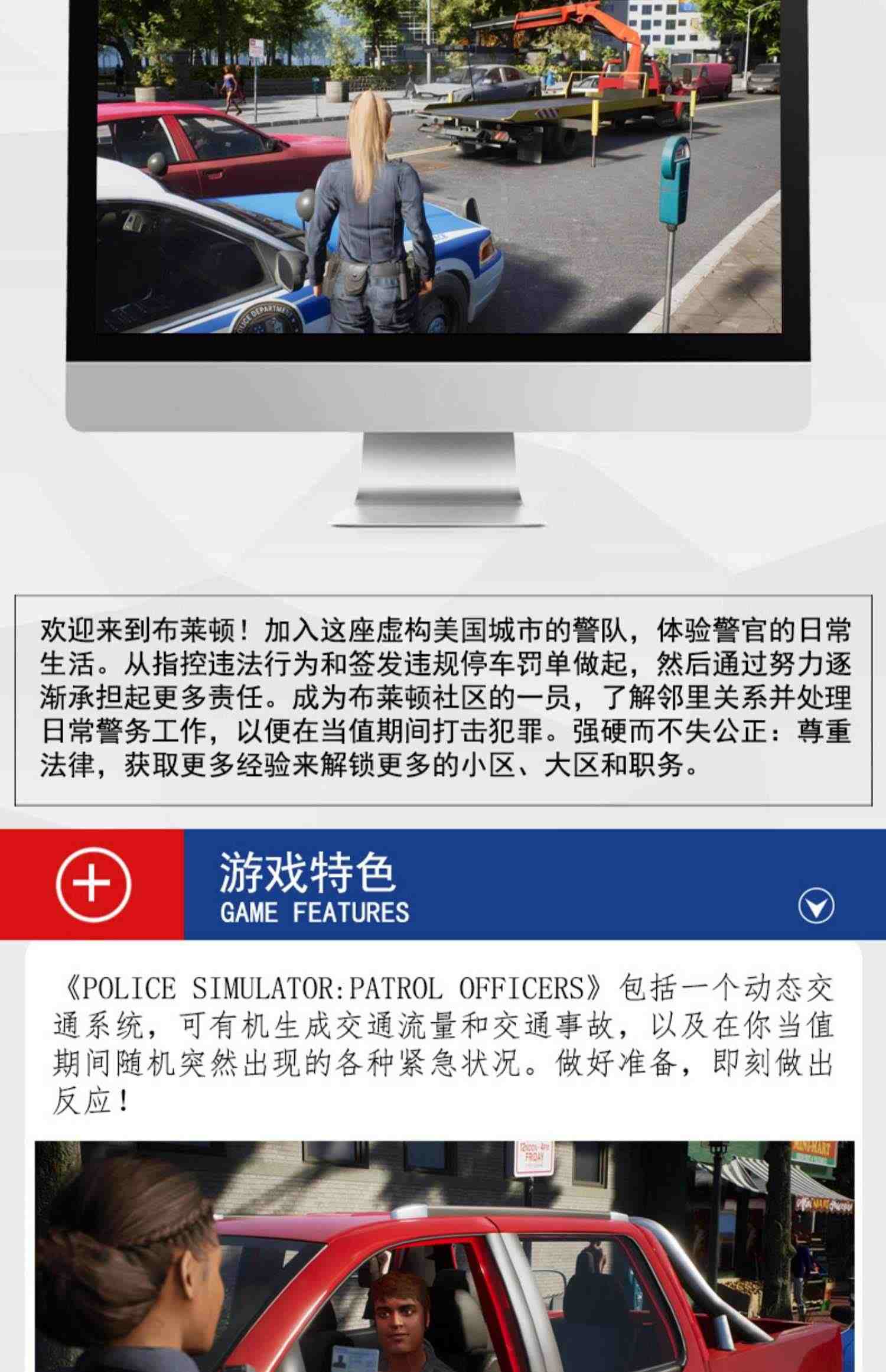 Steam正版中文游戏 警察模拟器：巡警 Police Simulator: Patrol Officers CDK激活码