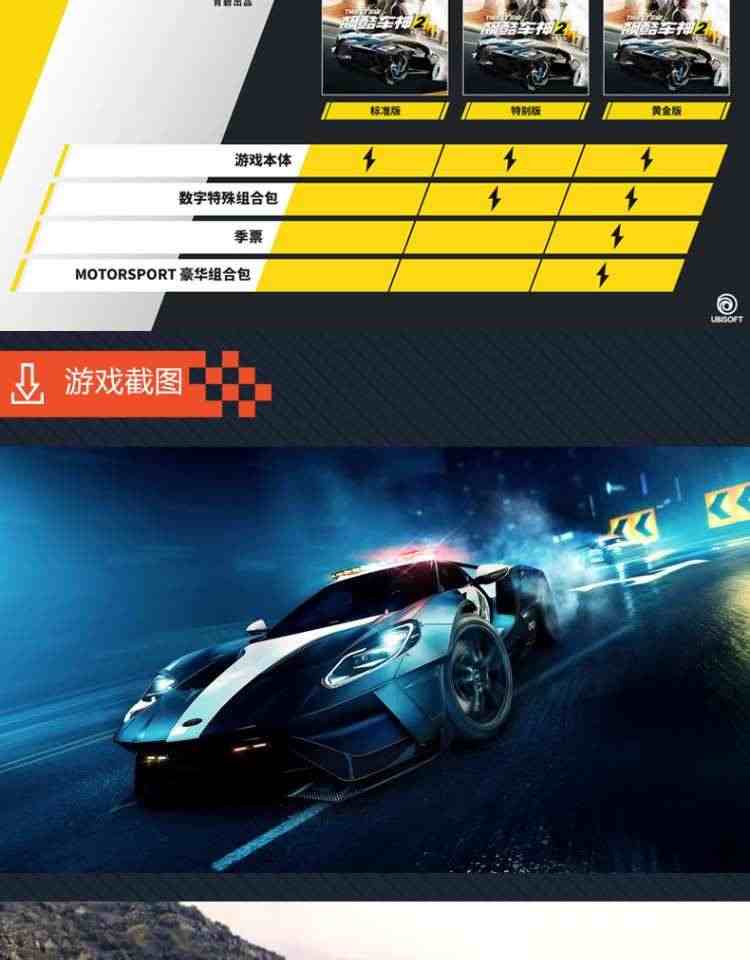 uplay 育碧 飙酷车神2 激活码cdkey 法外之徒2 特别黄金版 The Crew 2 正版PC游戏