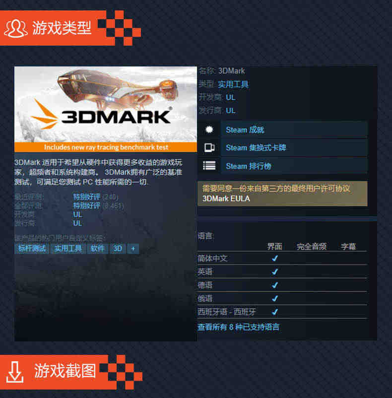 steam 3dmark 国区激活码CDKEY 秒发 3DMark 压力测试 显卡压力测试 显卡测试 3dmark 检测跑分 PC正版