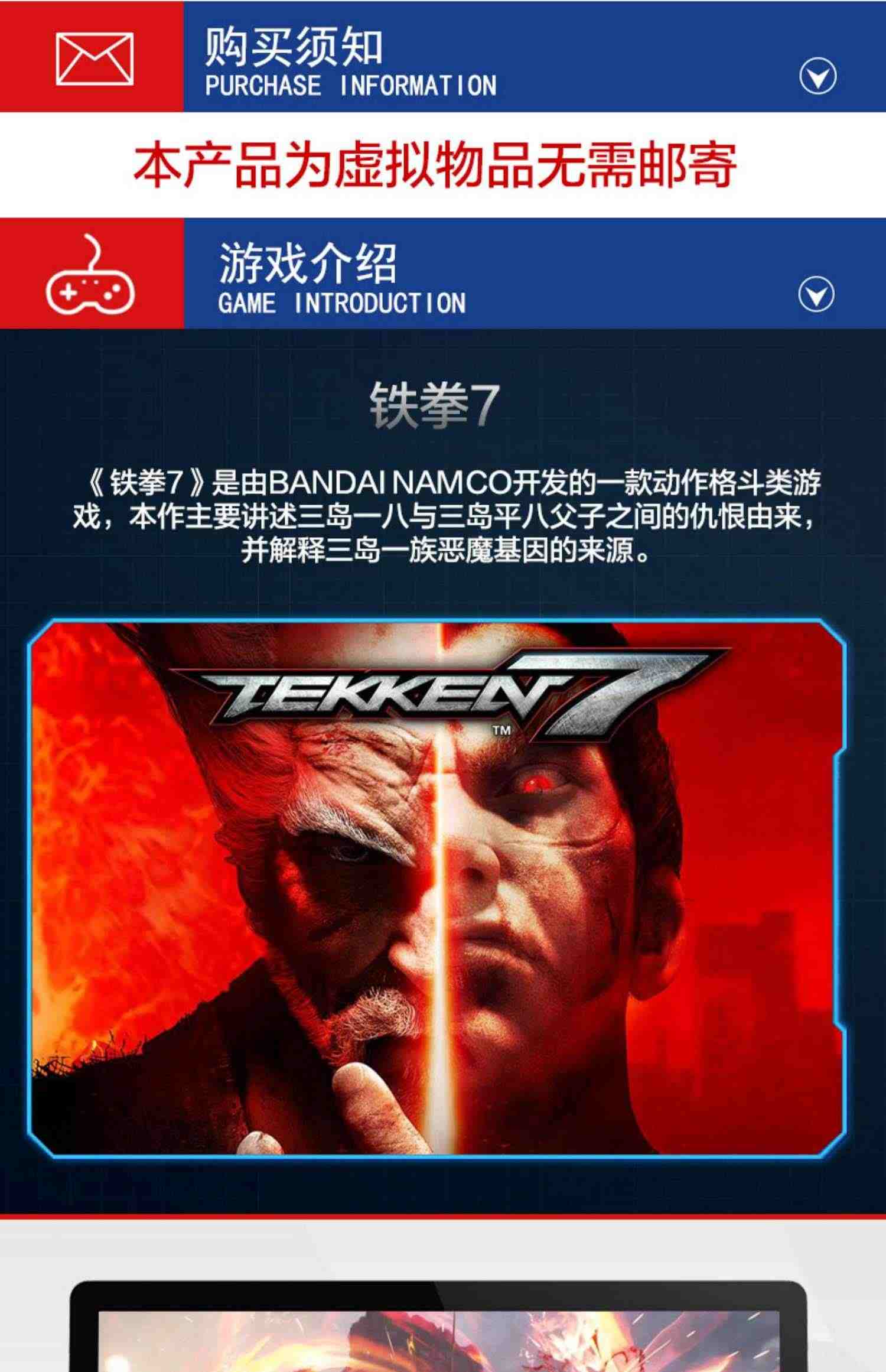 PC中文正版 铁拳7 steam动作游戏TEKKEN 7 激活码KEY